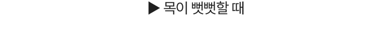 코어다이어트 딥롤러 액티베이터 상세 28