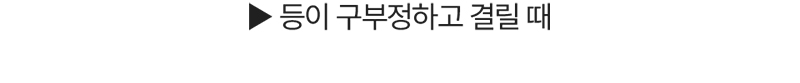 코어다이어트 딥롤러 액티베이터 상세 30