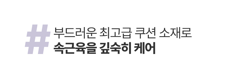 코어다이어트 딥롤러 액티베이터 상세 36