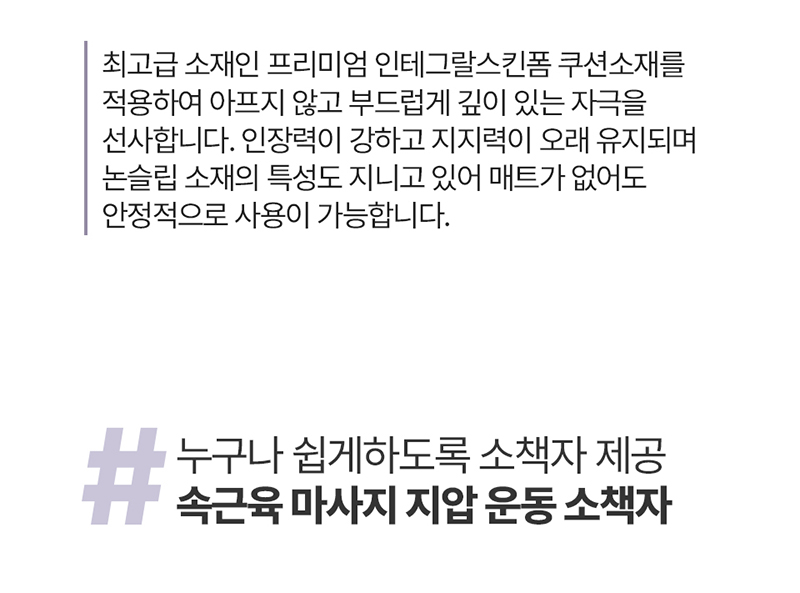 코어다이어트 딥롤러 액티베이터 상세 38
