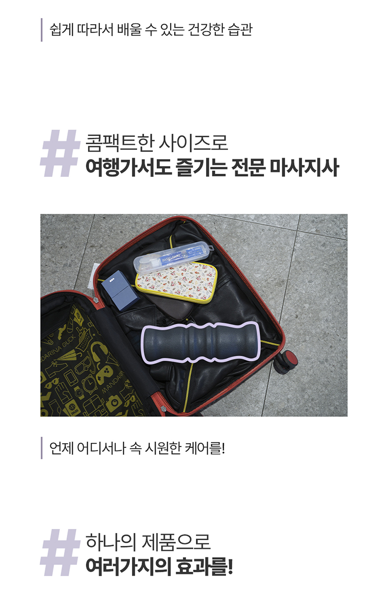 코어다이어트 딥롤러 액티베이터 상세 40