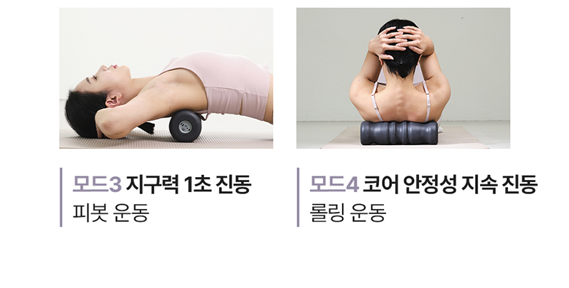 코어다이어트 딥롤러 액티베이터 상세 46