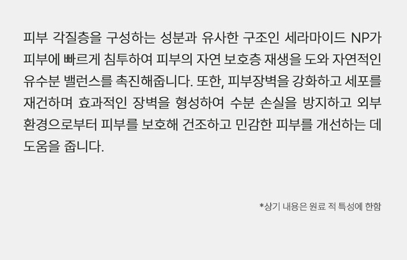 메디셀바이오 아토 에센셜 퍼펙트 크림 100ml 3+1 상세 4
