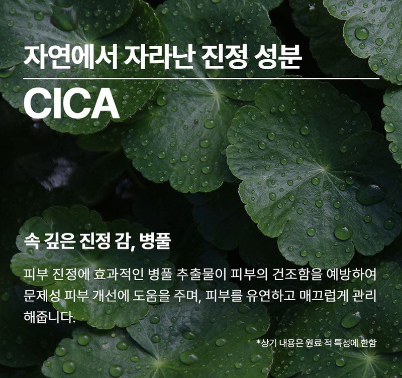 메디셀바이오 아토 에센셜 퍼펙트 크림 100ml 3+1 상세 5