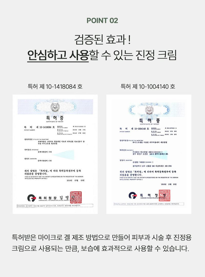 메디셀바이오 아토 에센셜 퍼펙트 크림 100ml 3+1 상세 9