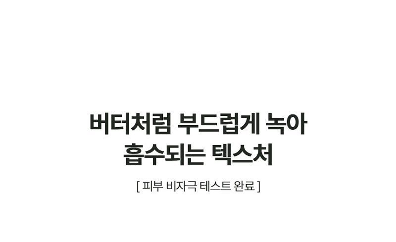 메디셀바이오 아토 에센셜 퍼펙트 크림 100ml 3+1 상세 10