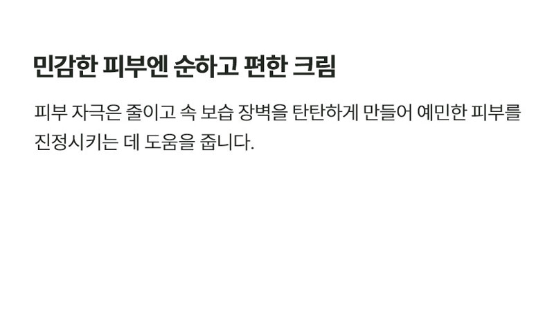 메디셀바이오 아토 에센셜 퍼펙트 크림 100ml 3+1 상세 12