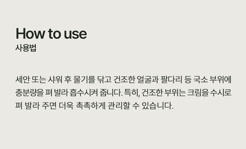 메디셀바이오 아토 에센셜 퍼펙트 크림 100ml 3+1 상세 16