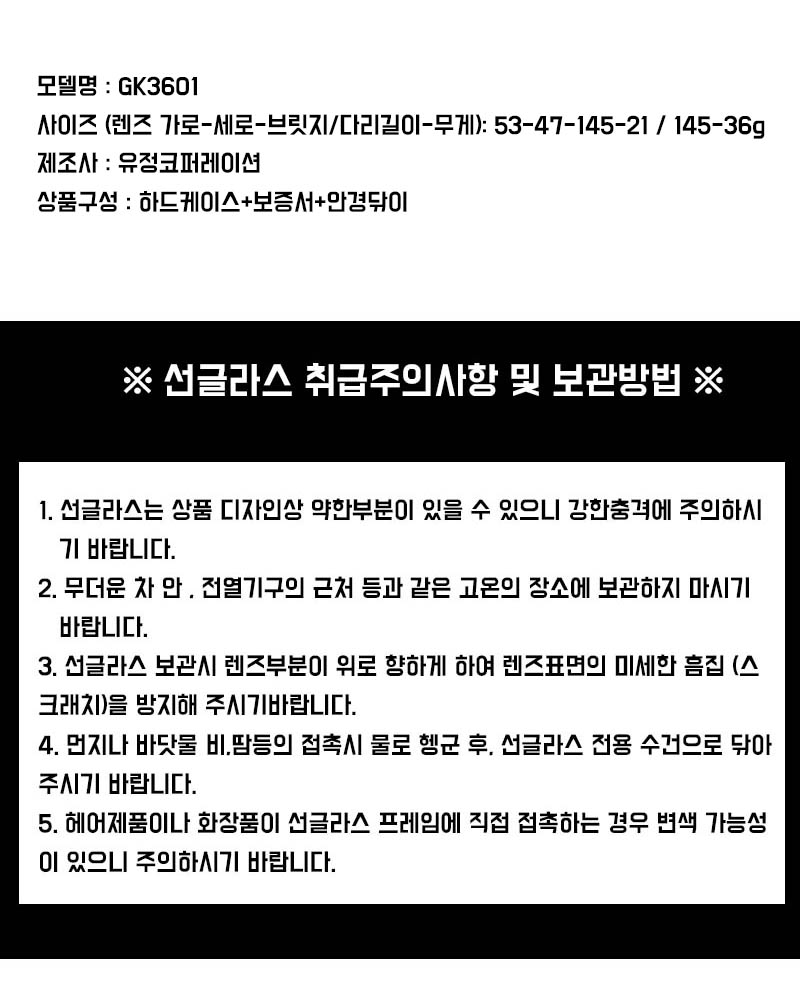 가네코유닛 카시오페이아 선글라스 GK3601 상세 2