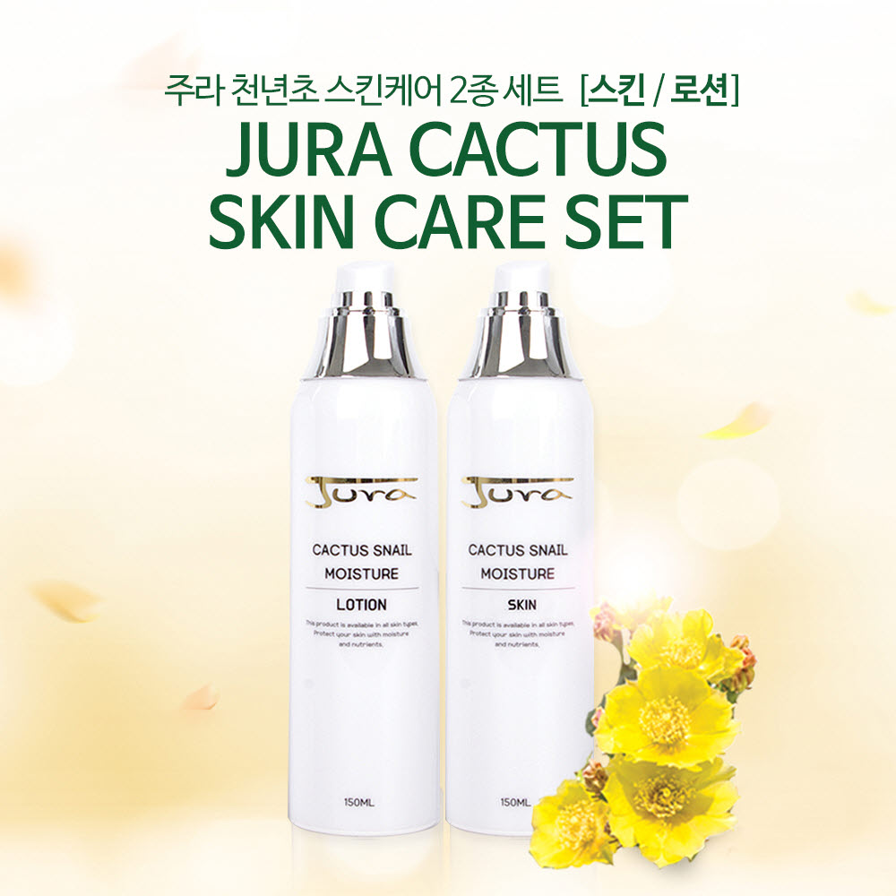 주라 천년초 스킨케어 2종세트 150ml