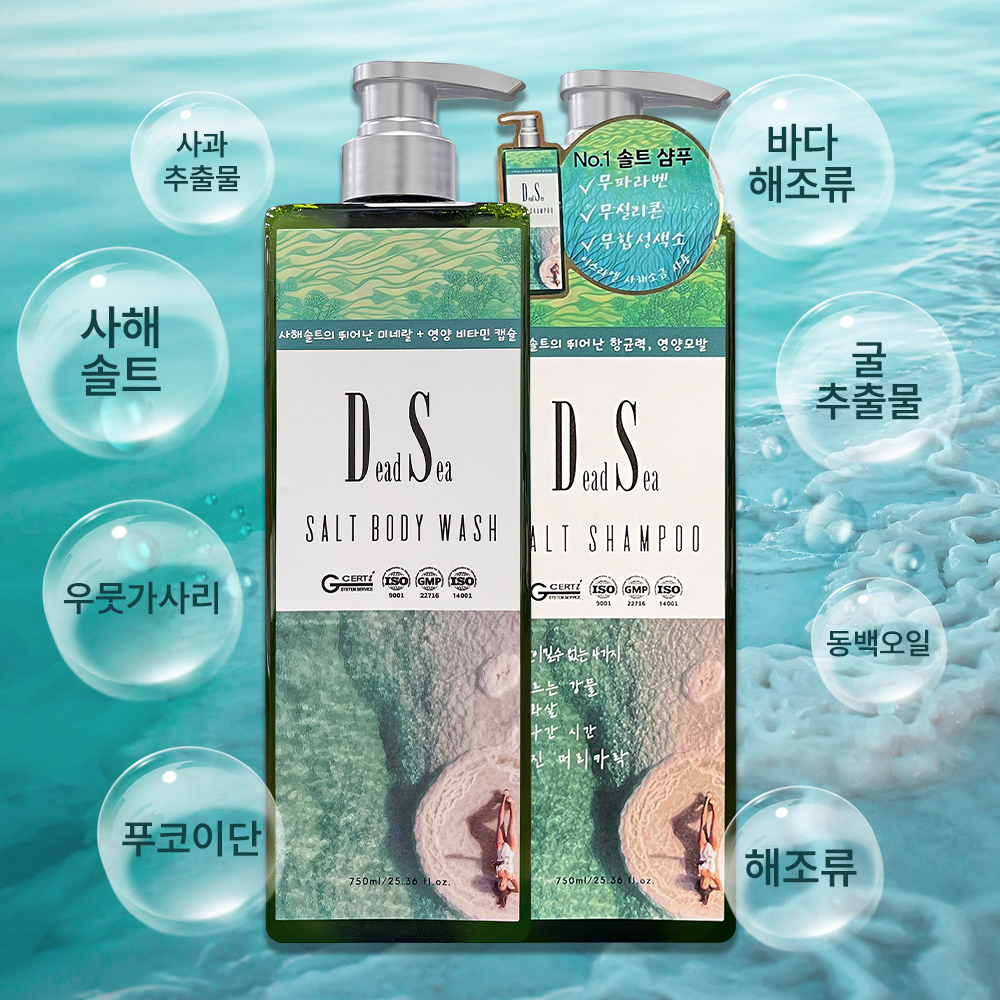 [Dead Sea]이스라엘 프리미엄 사해 솔트 샴푸 750ml + 바디워시 750ml