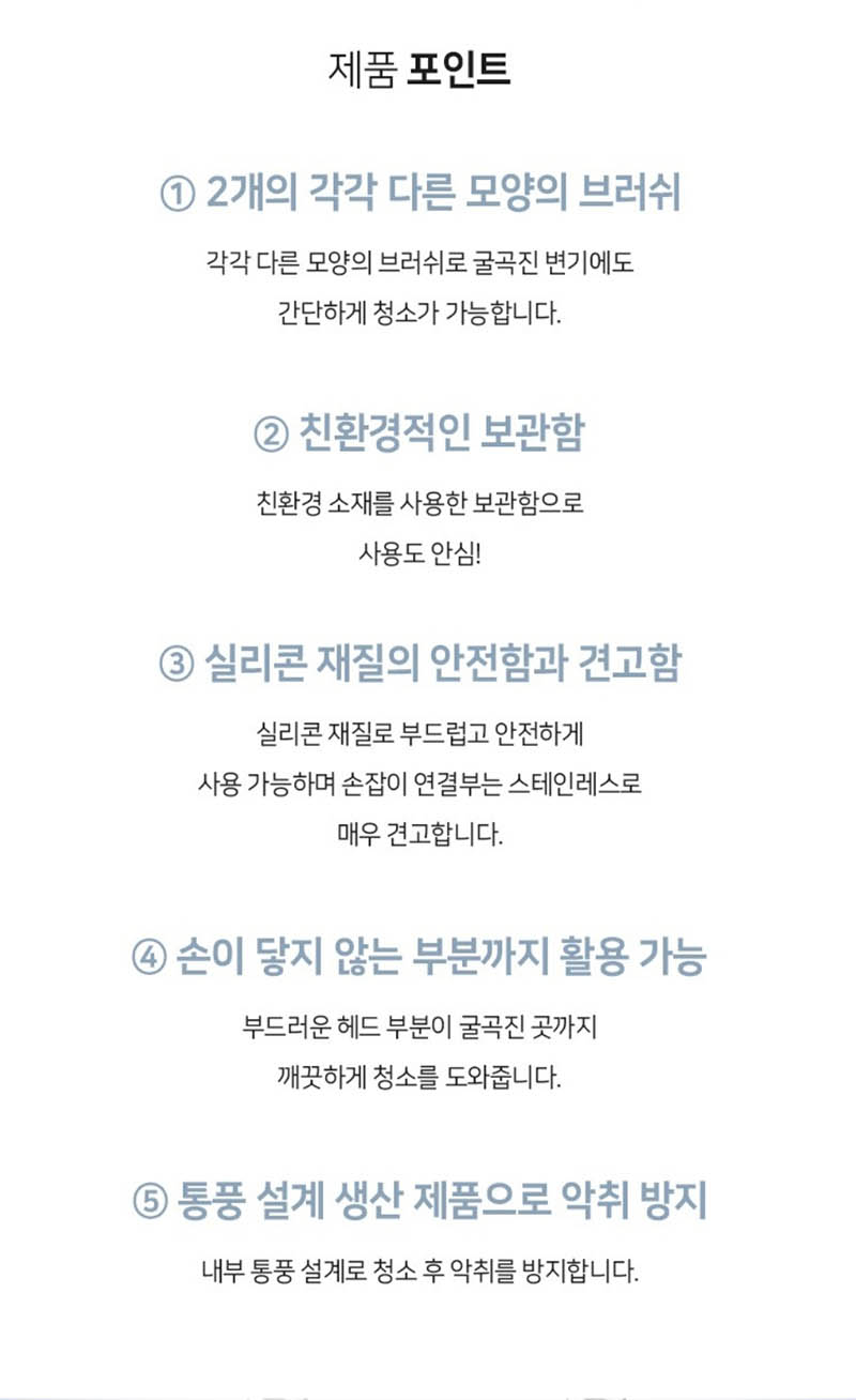 맵시 2in1 실리콘 욕실 청소솔 세트 상세 3