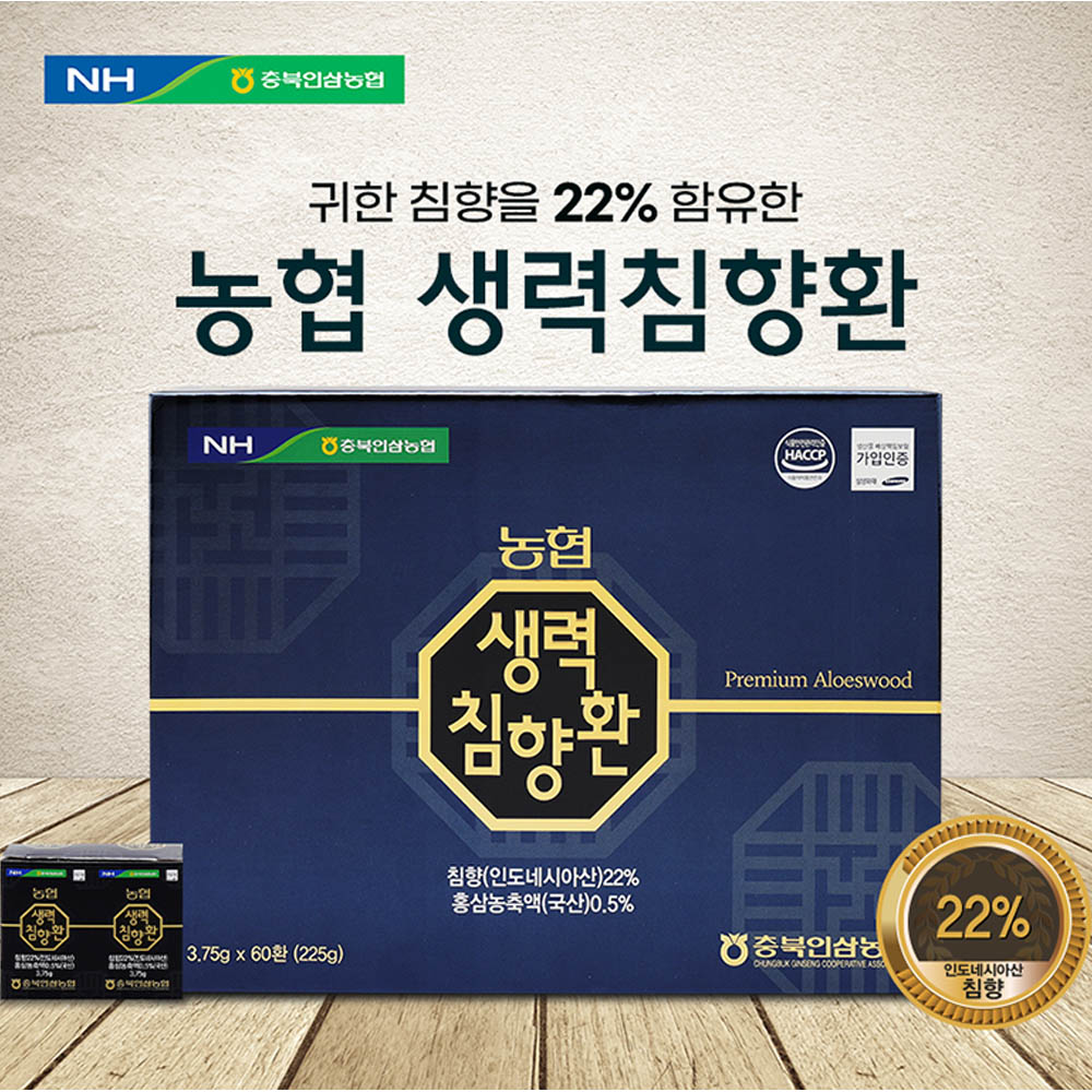 지리산마천농협 생력침향환 60환(침향22%고함량/선물용쇼핑백포함