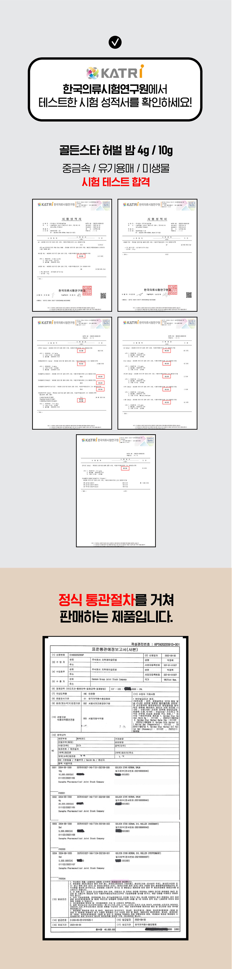 골든스타허벌밤 4g (건조한부위/리프레쉬) 상세 8