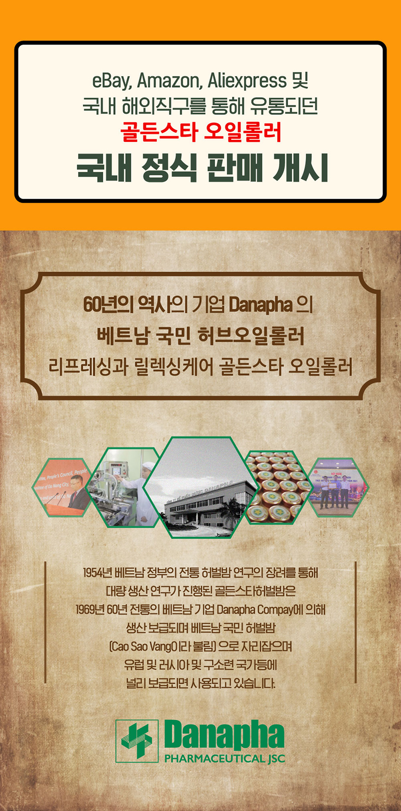 골든스타허벌오일롤러 5ml (2종 택1) 상세 1