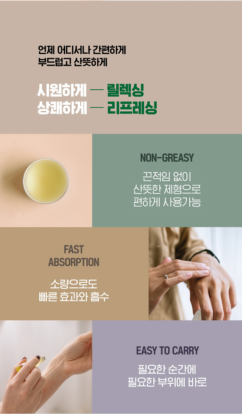 골든스타허벌오일롤러 5ml (2종 택1) 상세 5