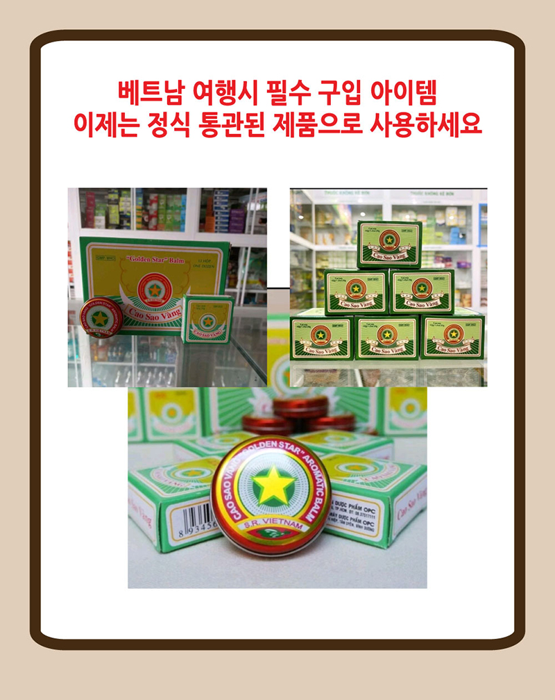 골든스타허벌오일롤러 5ml (2종 택1) 상세 6