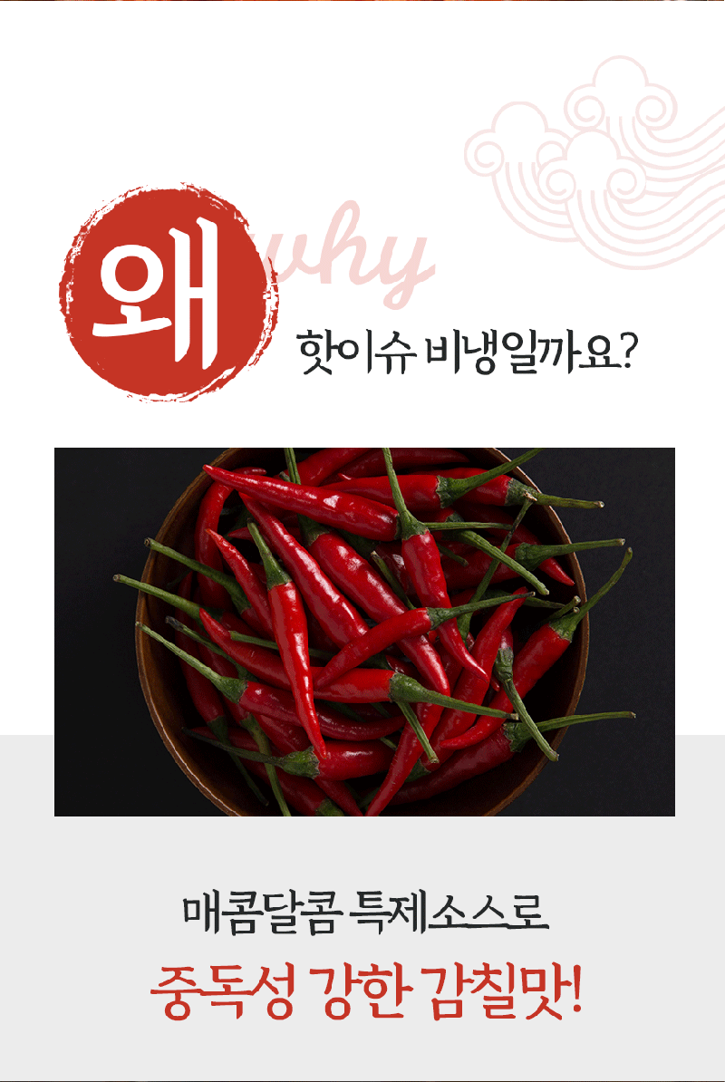 [핫이슈] 혼면(비빔냉면) 312g 상세 12