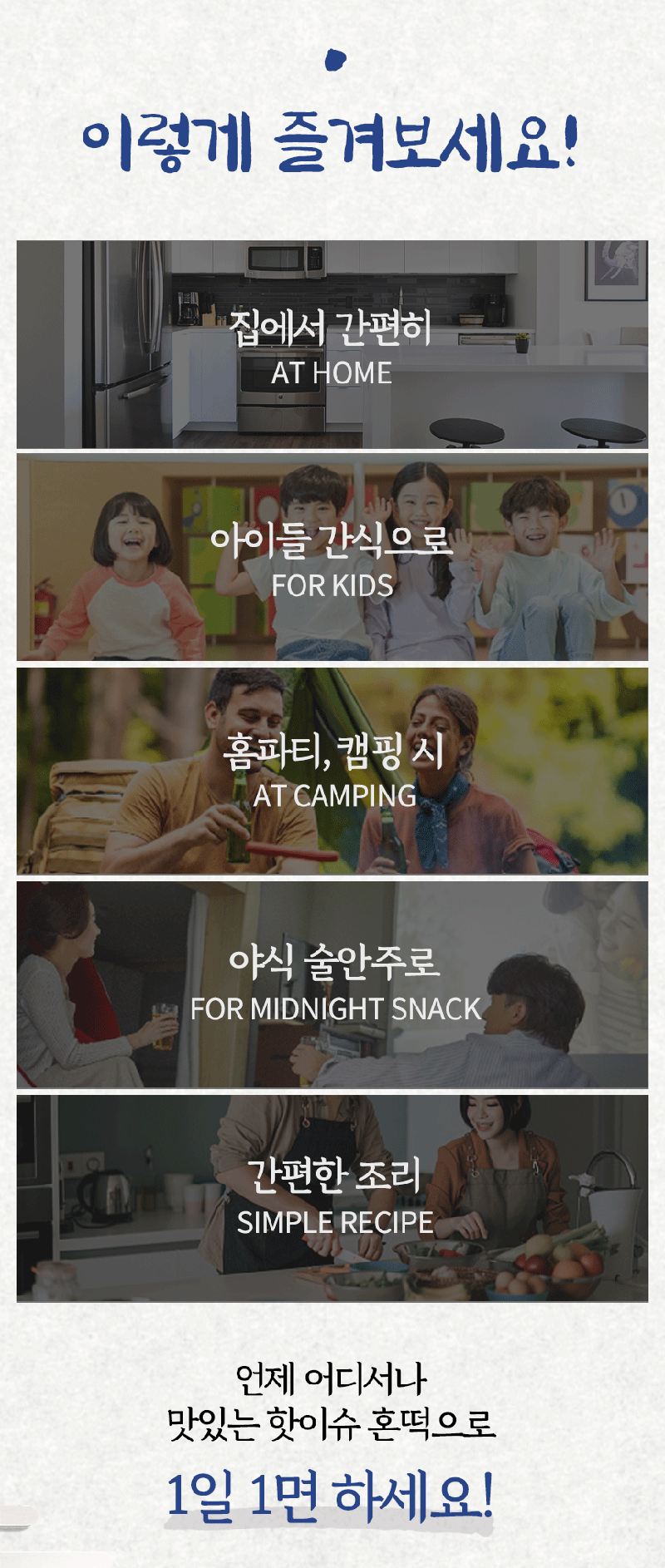 [핫이슈] 혼면(비빔냉면) 312g 상세 17