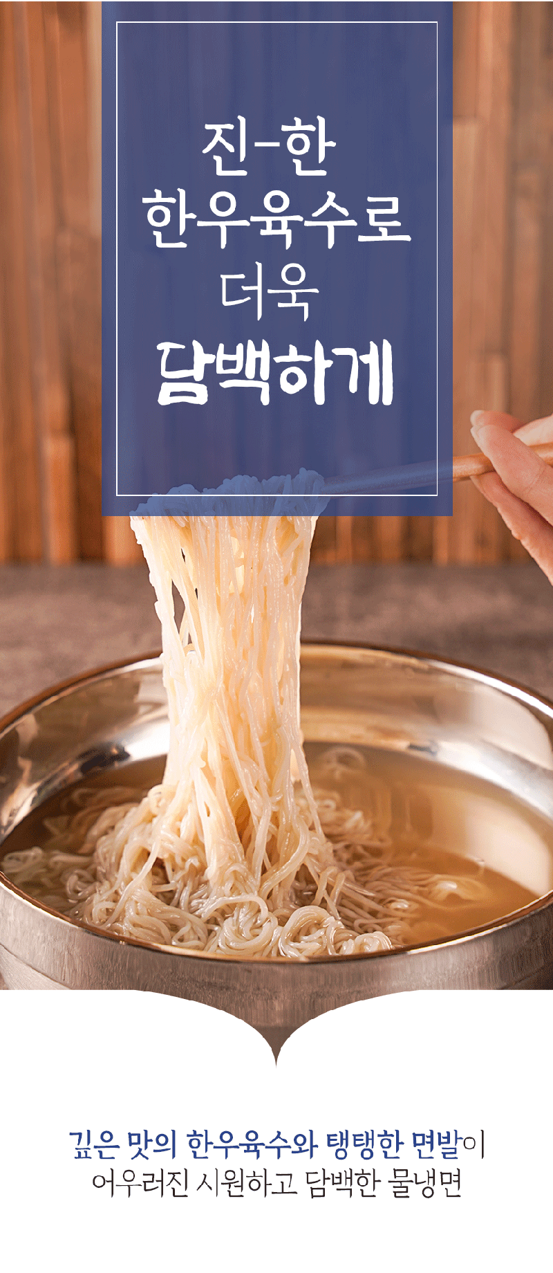 [핫이슈] 혼면(비빔냉면) 312g 상세 9