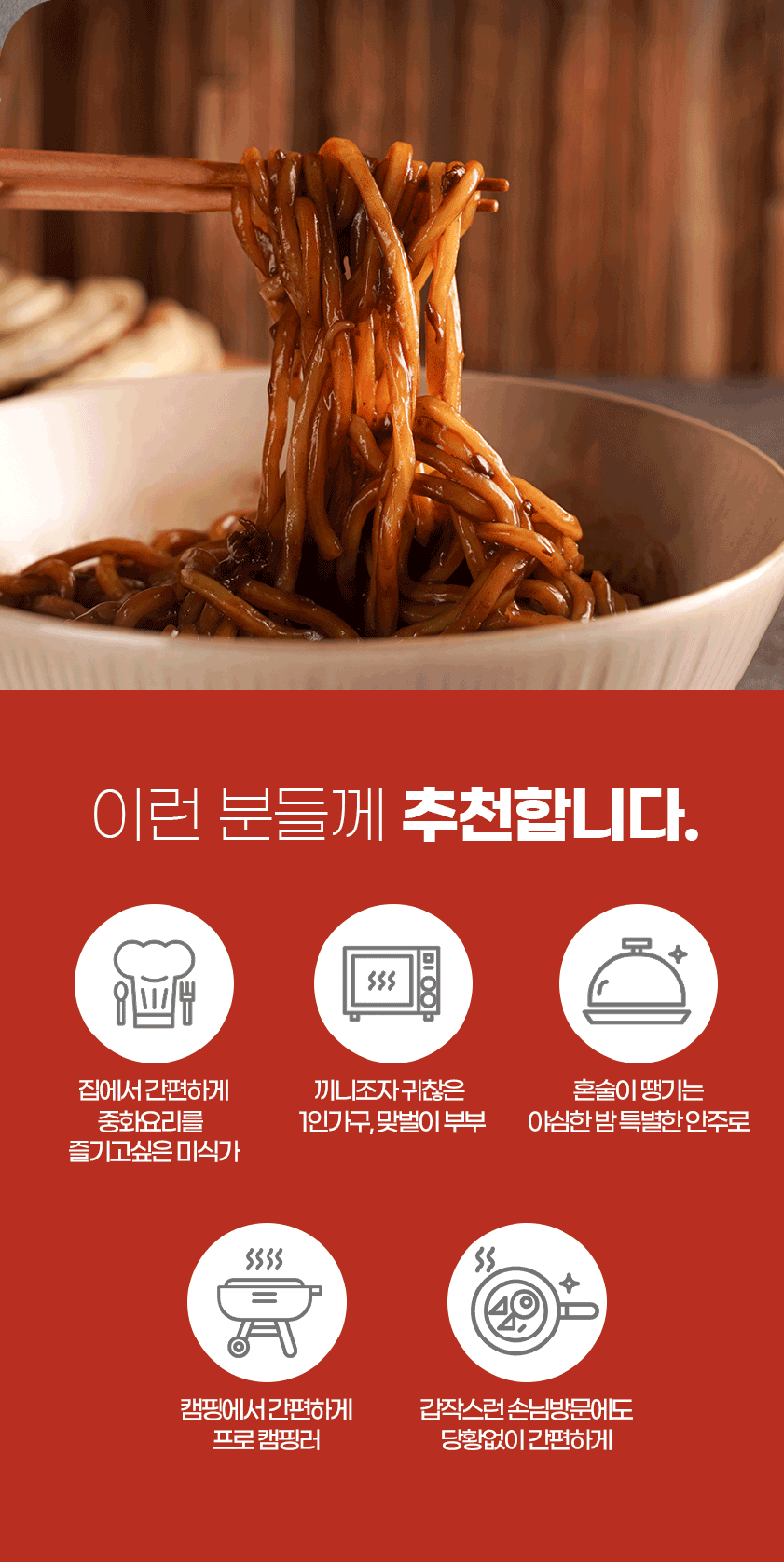 [핫이슈] 유니짜장 460g 상세 10