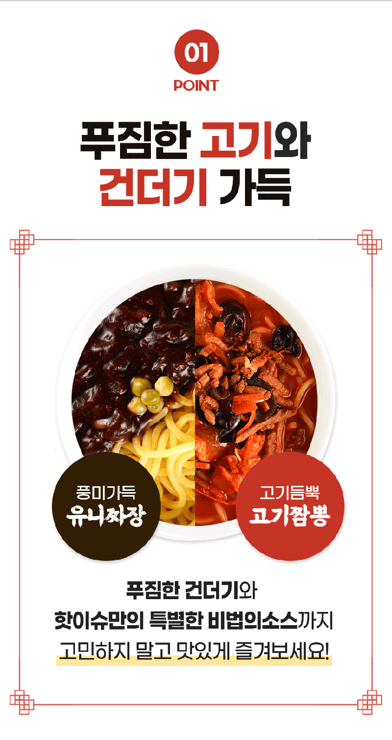[핫이슈] 유니짜장 460g 상세 5