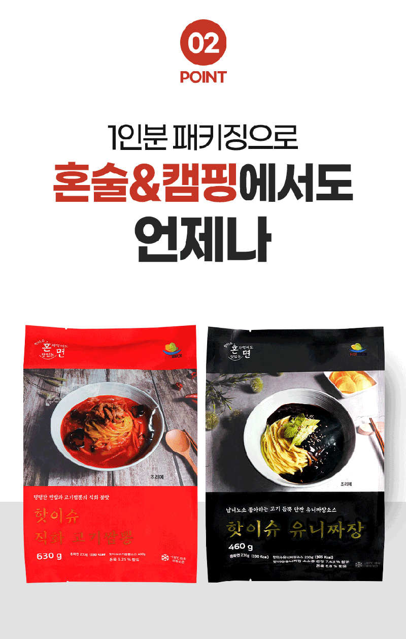 [핫이슈] 유니짜장 460g 상세 6