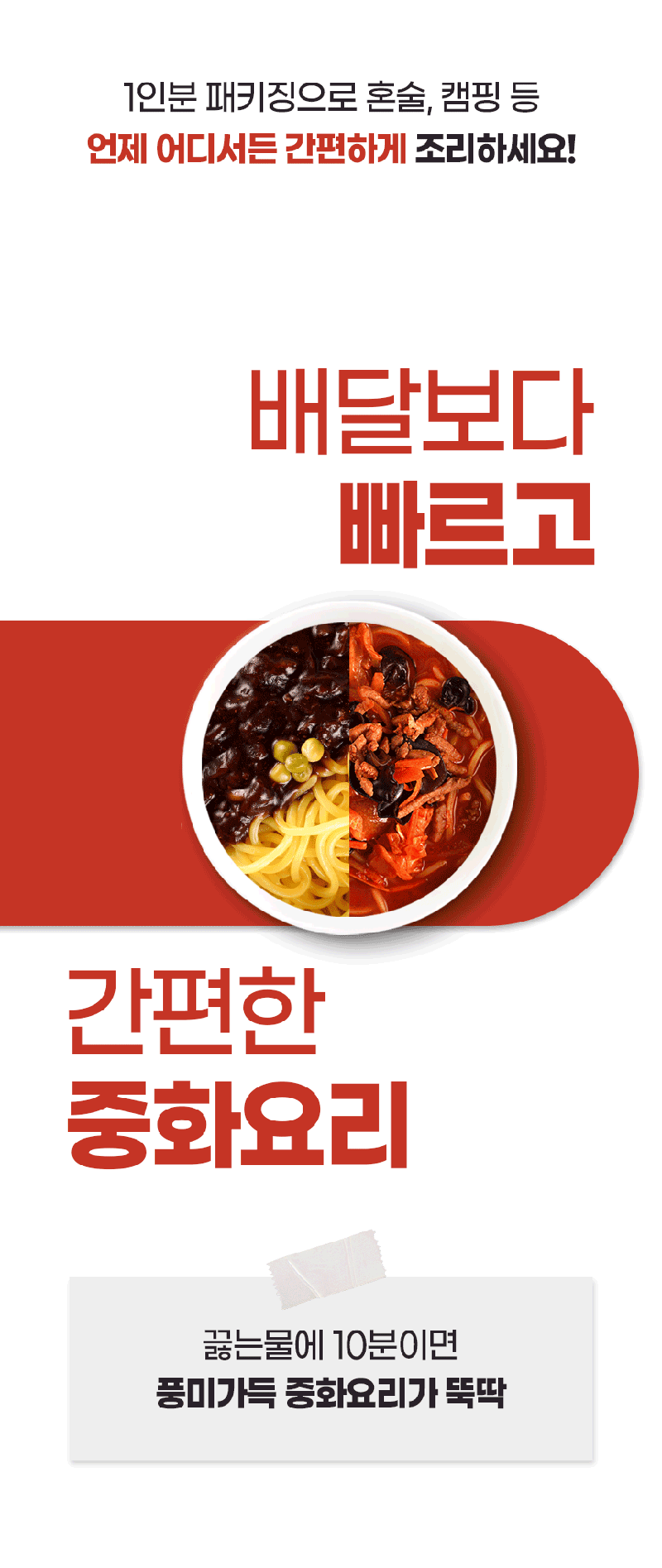 [핫이슈] 유니짜장 460g 상세 7