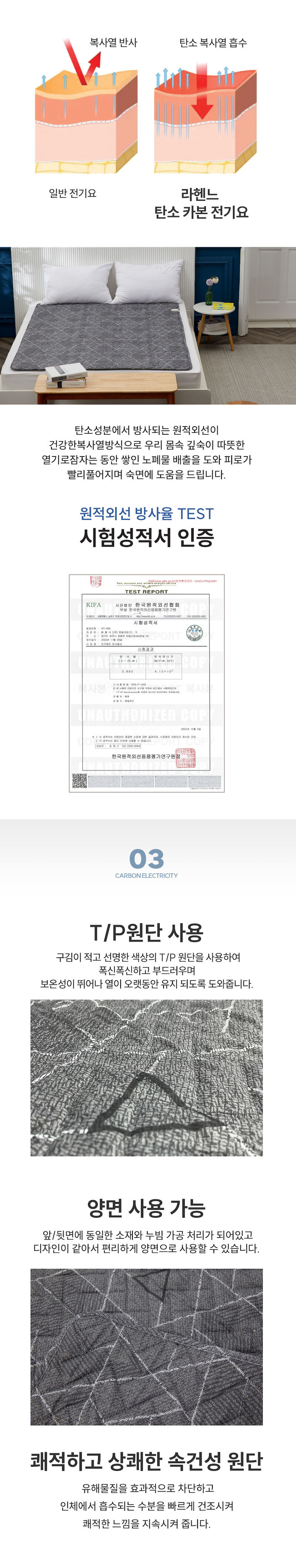 라헨느 스노우그레이 탄소열선 카본매트 워셔블 양면 전기요 싱글 HL-CP1001/ 캠핑,가정요 상세 12