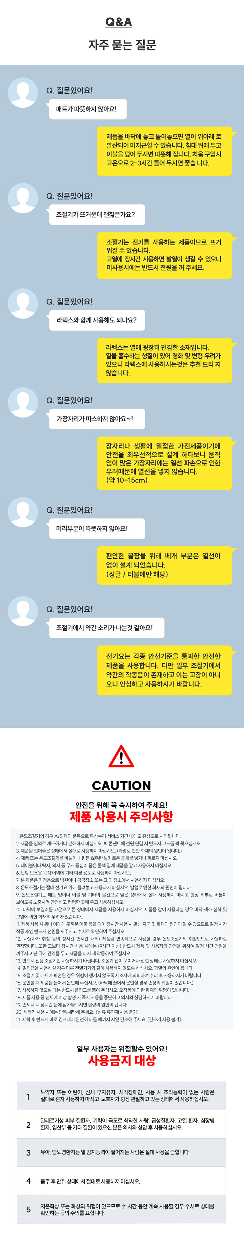 라헨느 스노우그레이 탄소열선 카본매트 워셔블 양면 전기요 싱글 HL-CP1001/ 캠핑,가정요 상세 17