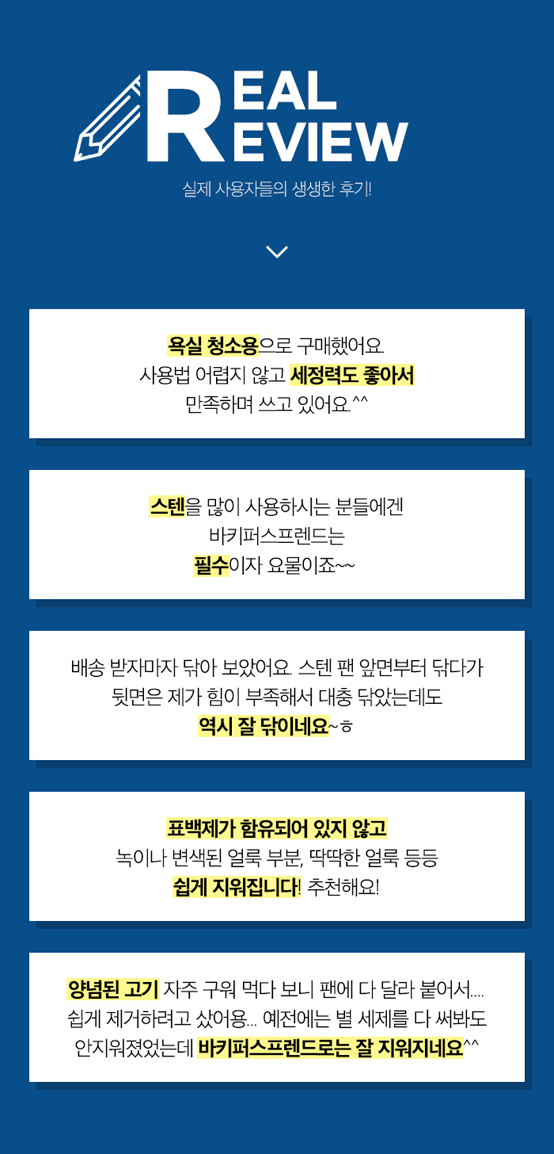 바키퍼스프렌드 베이킹소다 다목적 천연세제 BKF 찌든때 클리너 스프레이 앤 폼 클리너 750ml 상세 3