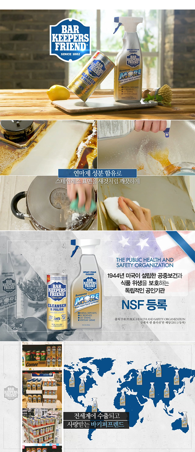 바키퍼스프렌드 베이킹소다 다목적 천연세제 BKF 찌든때 클리너 스프레이 앤 폼 클리너 750ml 상세 4