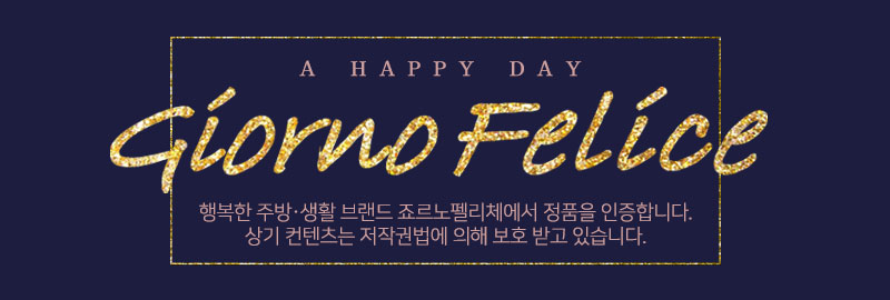 죠르노펠리체 스테인리스 스틸 블랙라벨 중식도 GF-CCB 상세 1