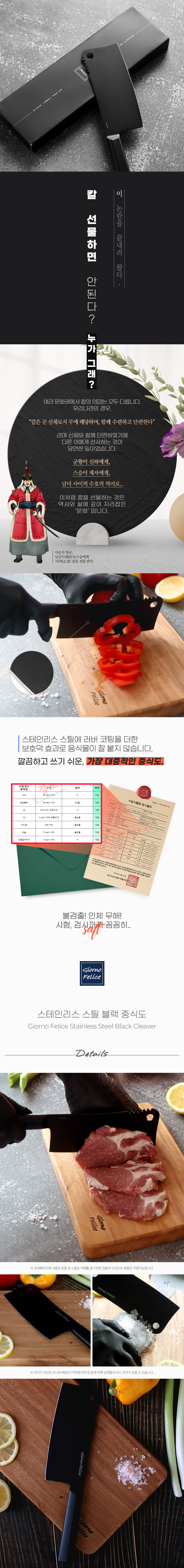 죠르노펠리체 스테인리스 스틸 블랙라벨 중식도 GF-CCB 상세 5