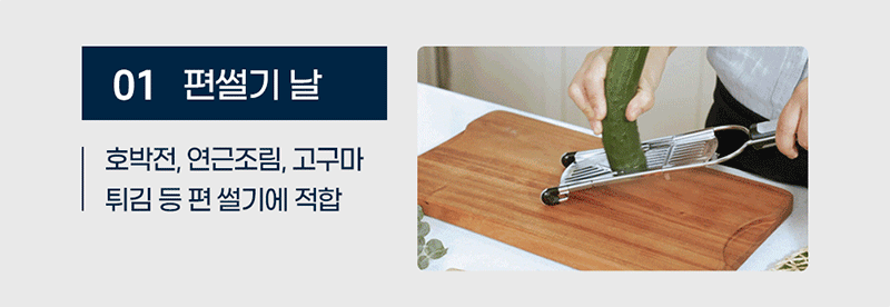 나이서다이서 스피드 멀티 채칼 (10종) 상세 10