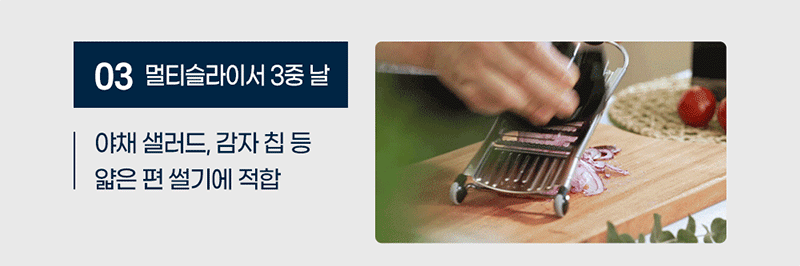 나이서다이서 스피드 멀티 채칼 (10종) 상세 14