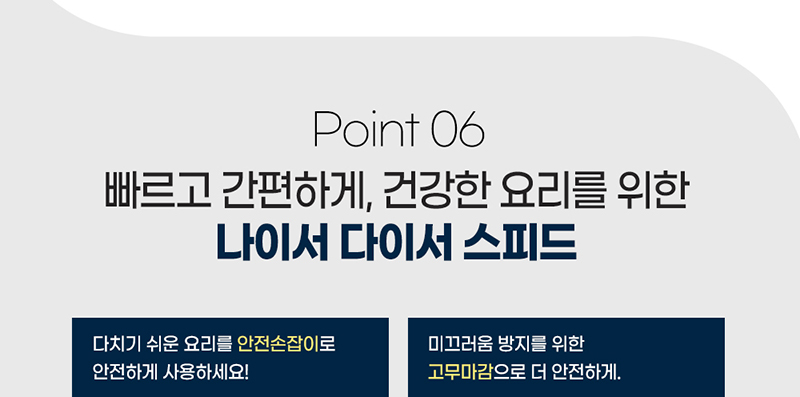 나이서다이서 스피드 멀티 채칼 (10종) 상세 18