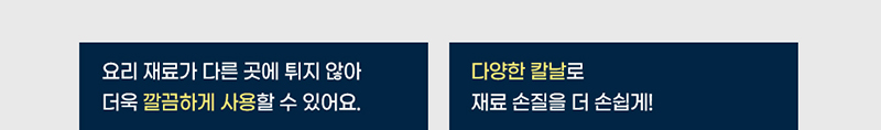 나이서다이서 스피드 멀티 채칼 (10종) 상세 20