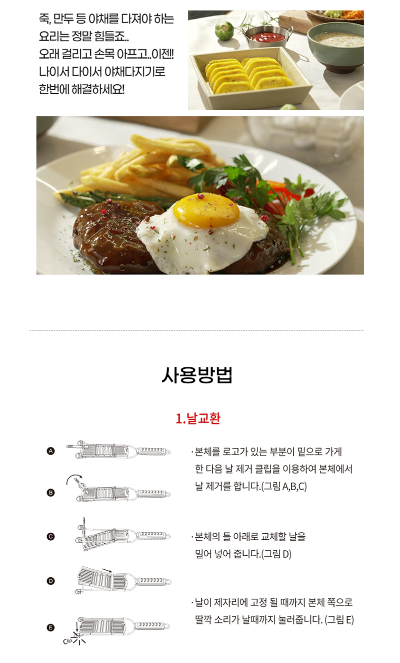 나이서다이서 스피드 멀티 채칼 (10종) 상세 24