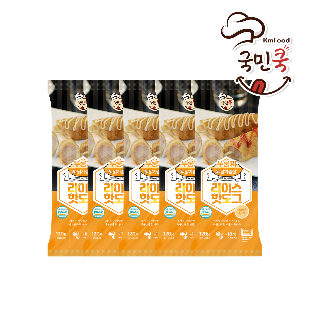 국민쿡 라이스 핫도그 5개/ 100%국산쌀+닭가슴살 소시지/건강한간식, 가벼운한끼