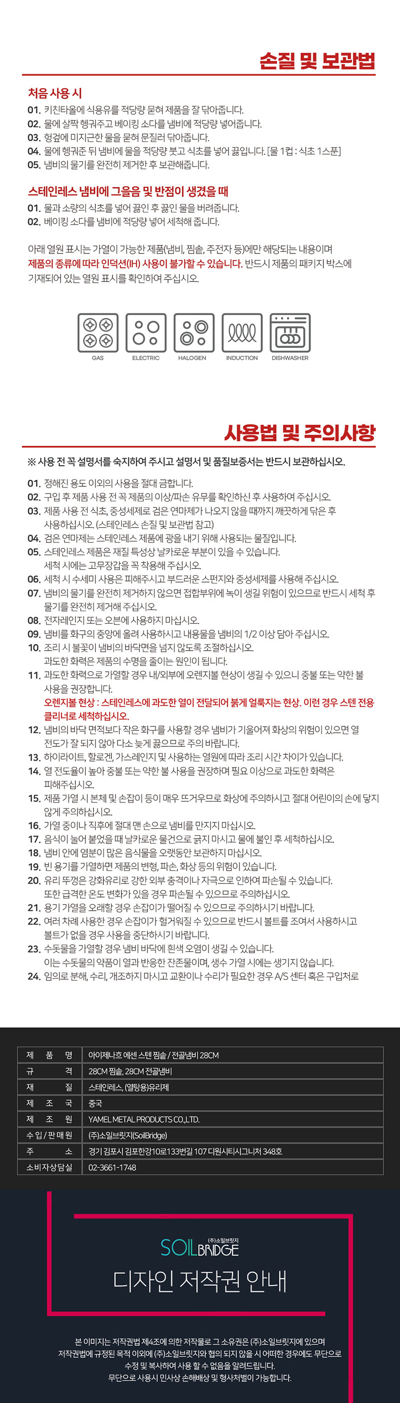 아이제나흐(EiseNach) 에센 스테인레스 28cm 2단 찜솥 상세 2