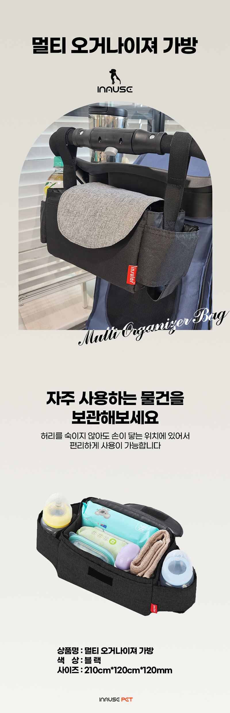 애견 유모차 오거나이져 백 인뮤즈 상세 2