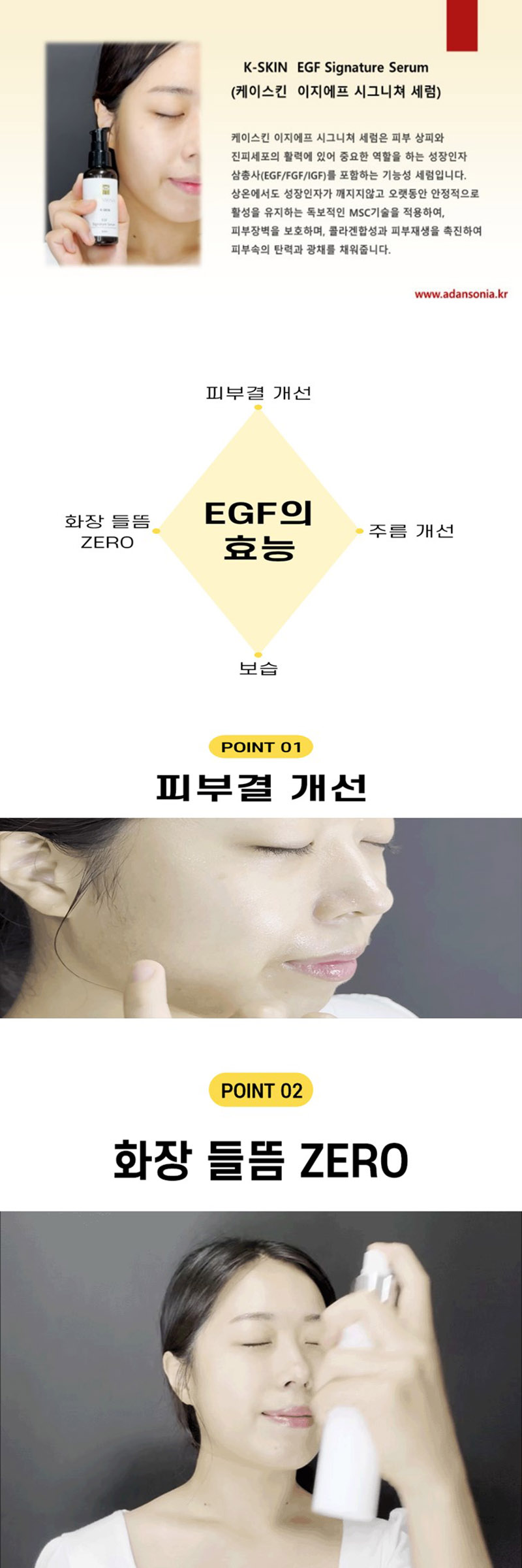 [아단소니아] lK-SKIN EGF Signature Serum 케이스킨 이지에프 시그니쳐 세럼 60ml 상세 3