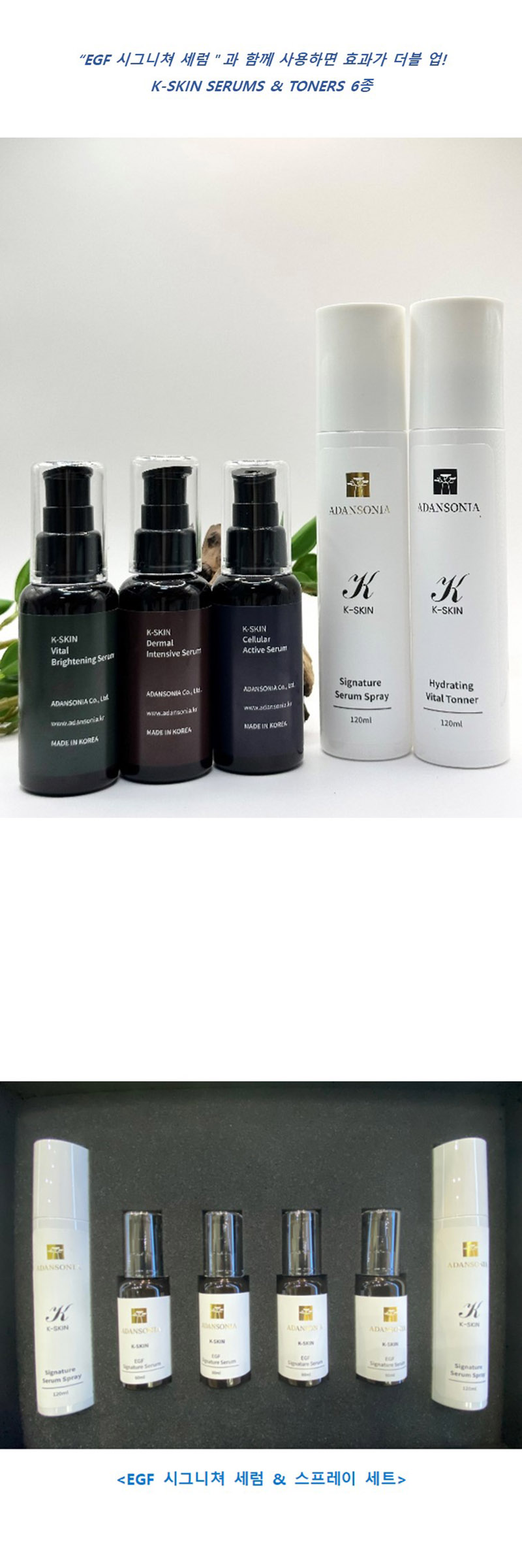 [아단소니아] lK-SKIN EGF Signature Serum 케이스킨 이지에프 시그니쳐 세럼 60ml 상세 6