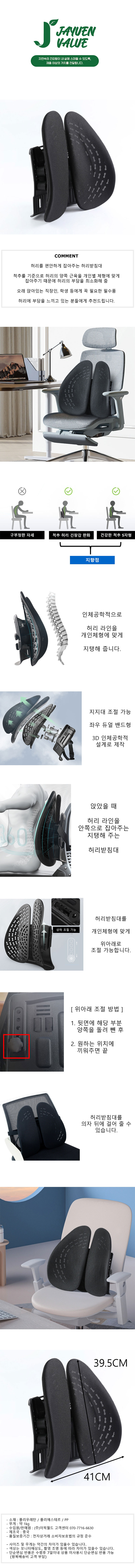 자연밸류 허리 듀얼근육 허리받침대 JVM-PTA01 상세 1