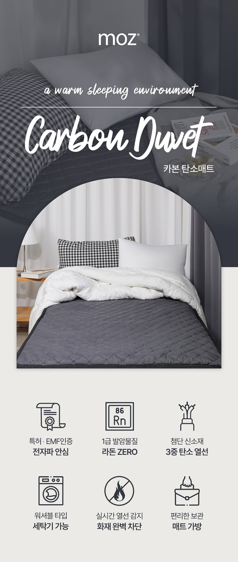 모즈 카본 탄소매트 싱글 (MOZ-2024S) 상세 1