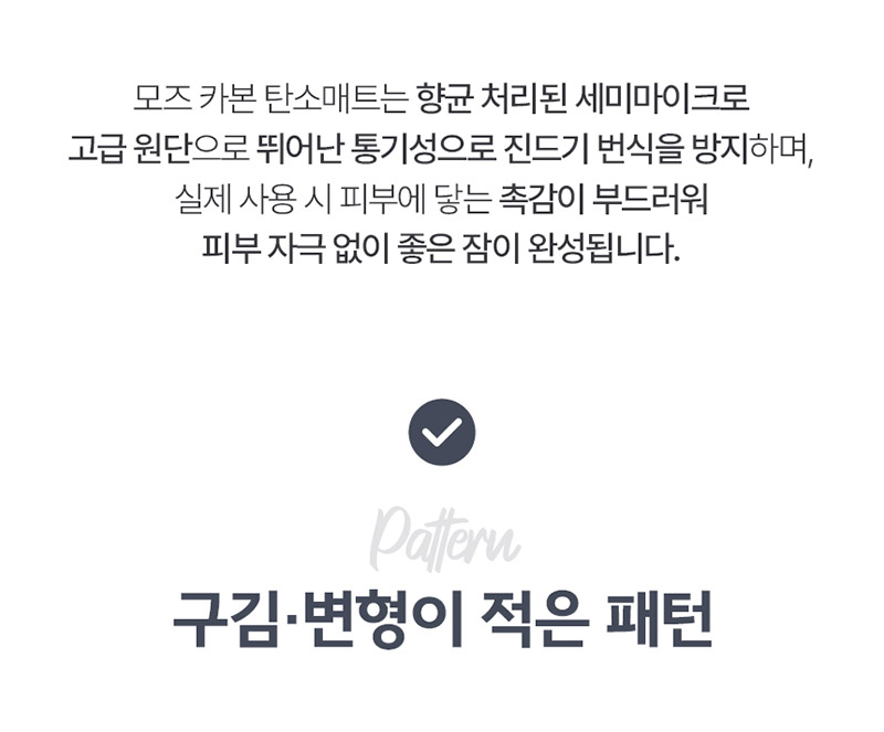 모즈 카본 탄소매트 싱글 (MOZ-2024S) 상세 11