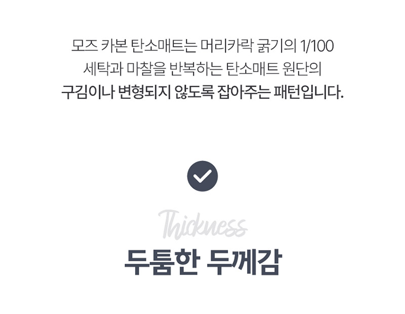 모즈 카본 탄소매트 싱글 (MOZ-2024S) 상세 13