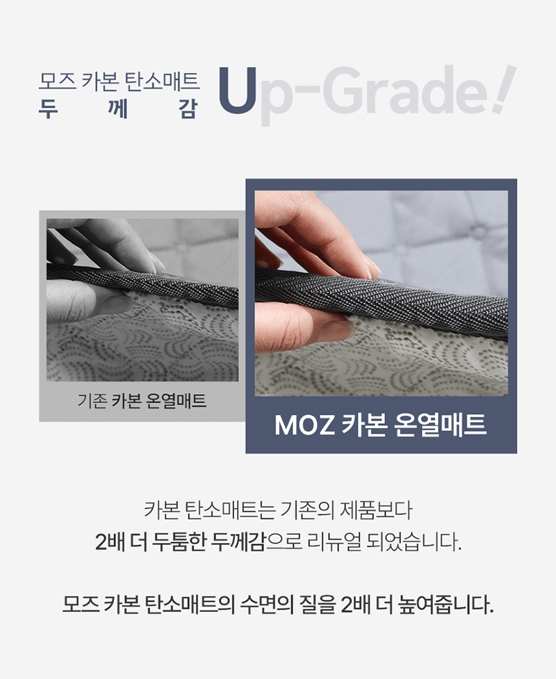 모즈 카본 탄소매트 싱글 (MOZ-2024S) 상세 16