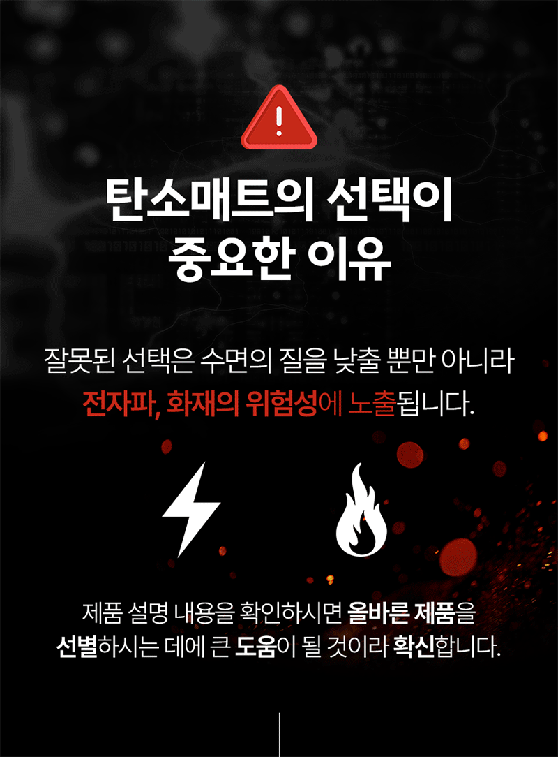 모즈 카본 탄소매트 싱글 (MOZ-2024S) 상세 2